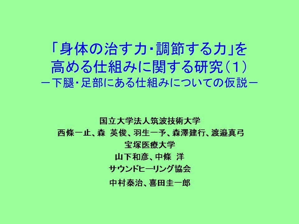 スライド1.JPG