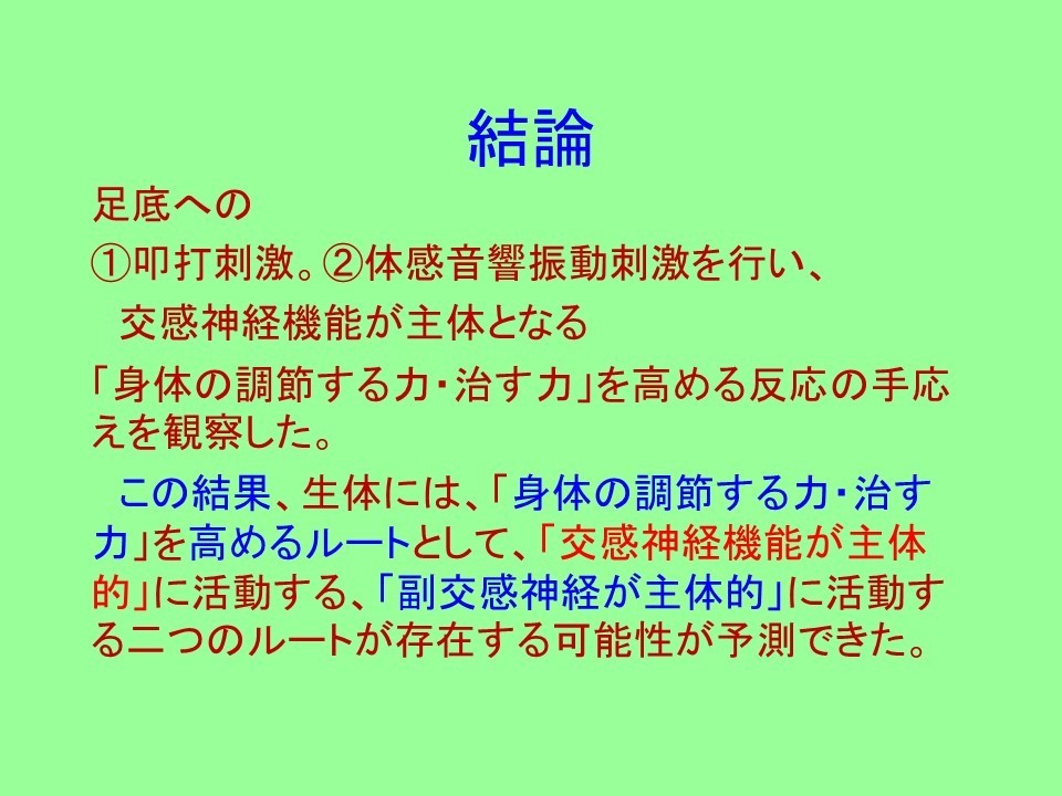 スライド16.JPG