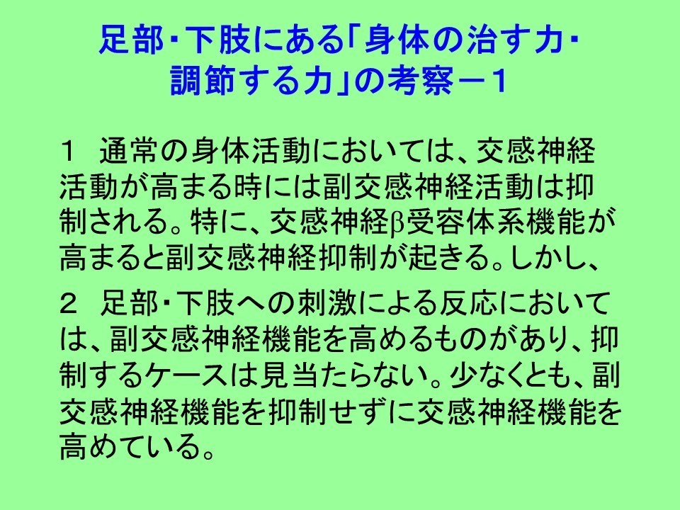 スライド17.JPG