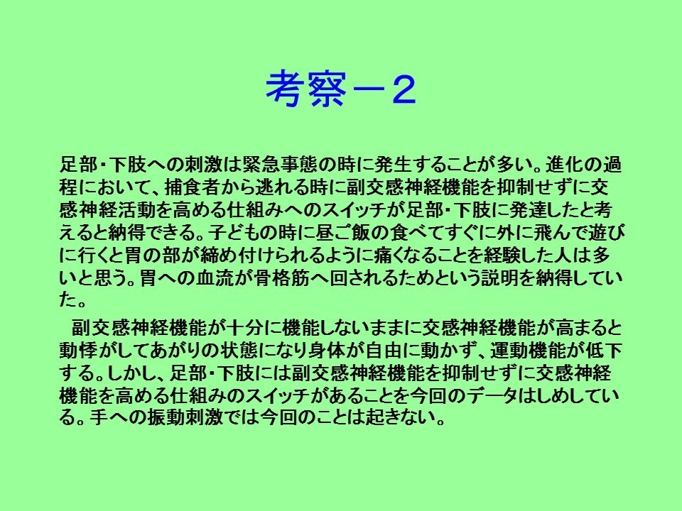 スライド18.JPG