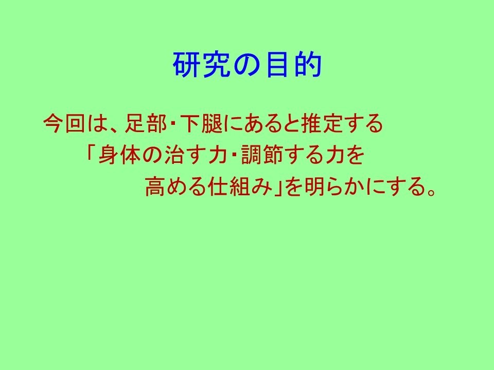 スライド5.JPG