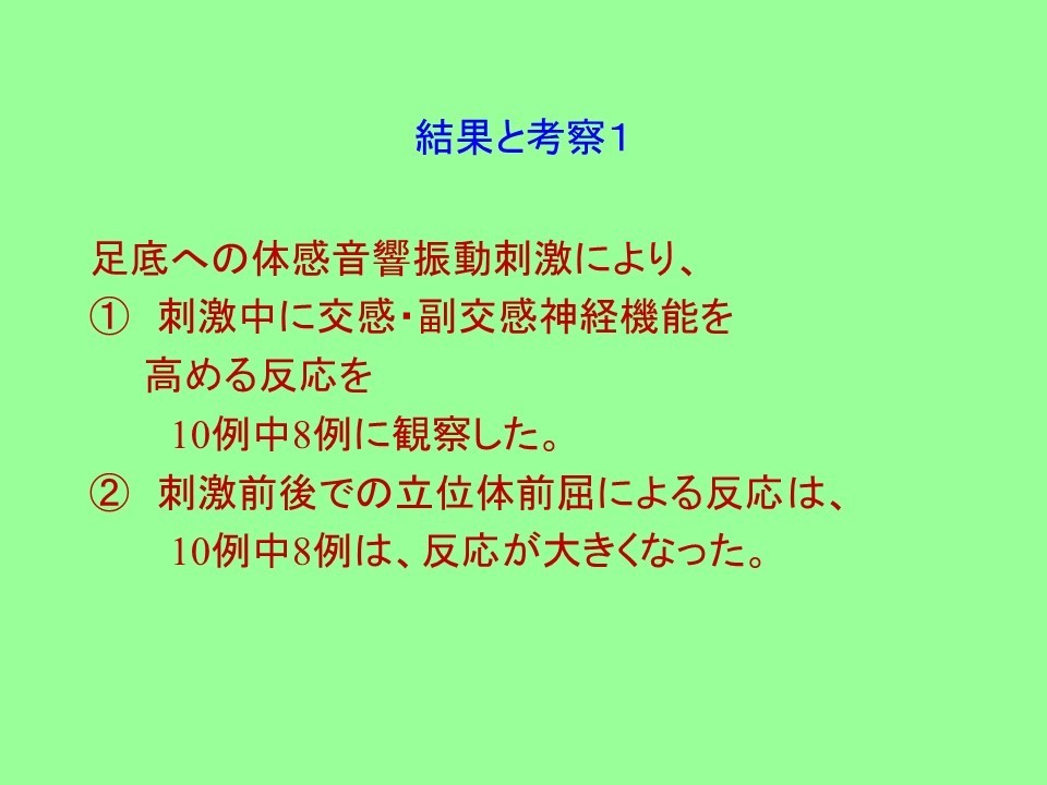 スライド8.JPG